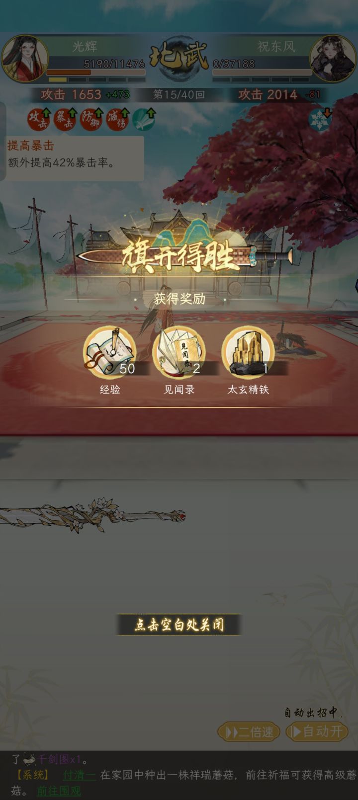 突破和没突破有啥区别?截图