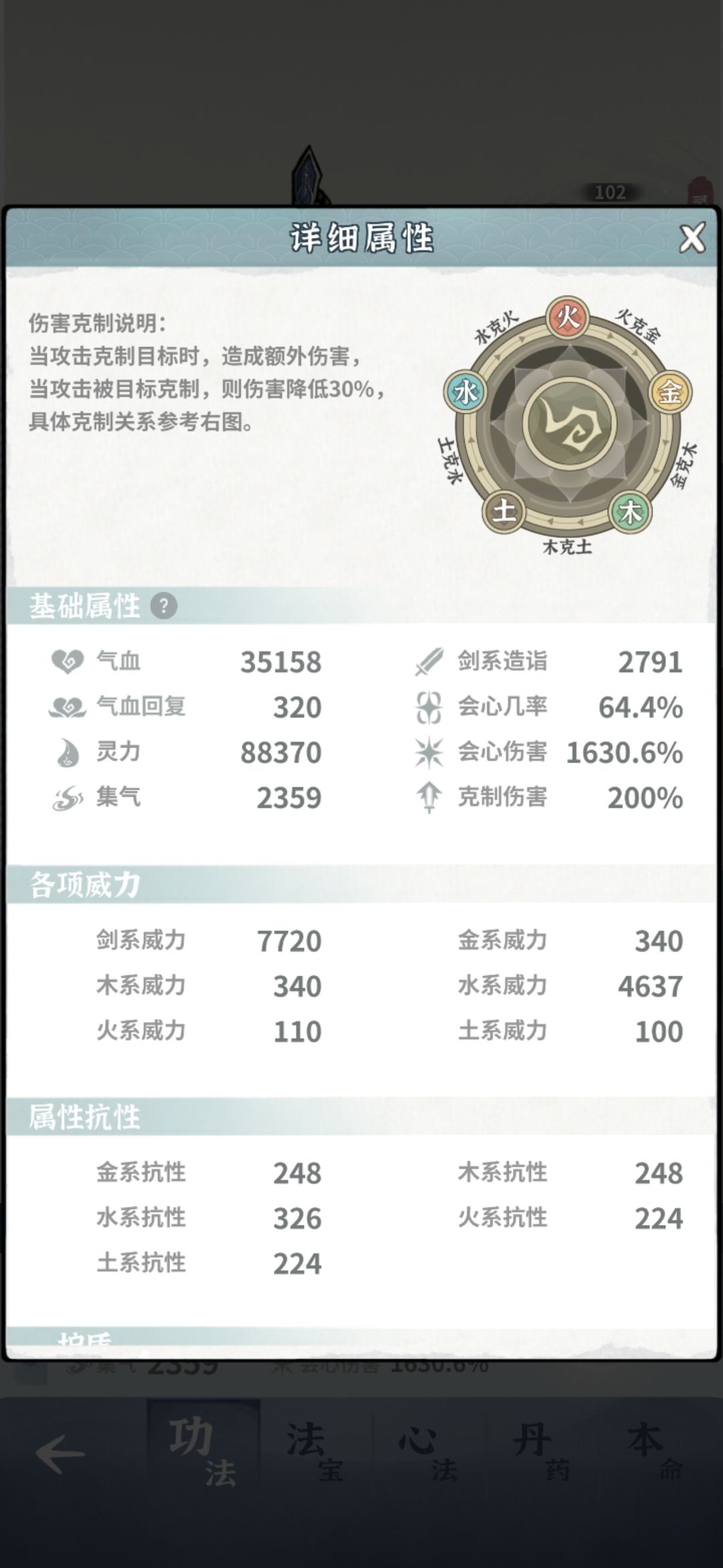 水剑也就这样了 2