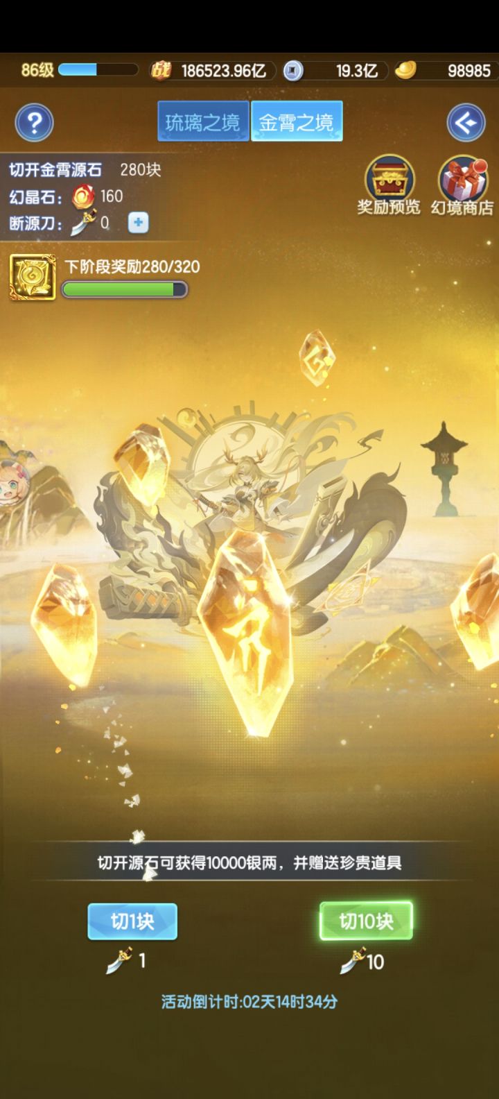切错了,直接退坑了截图