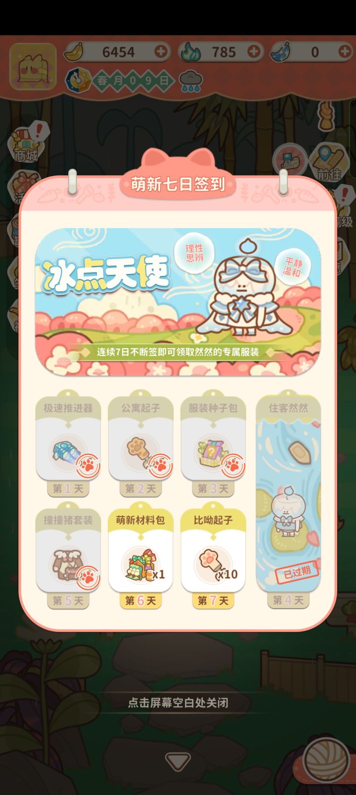 哈哈截图