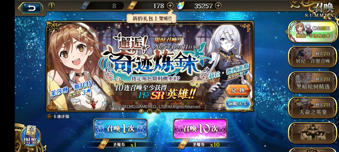 运气不错截图