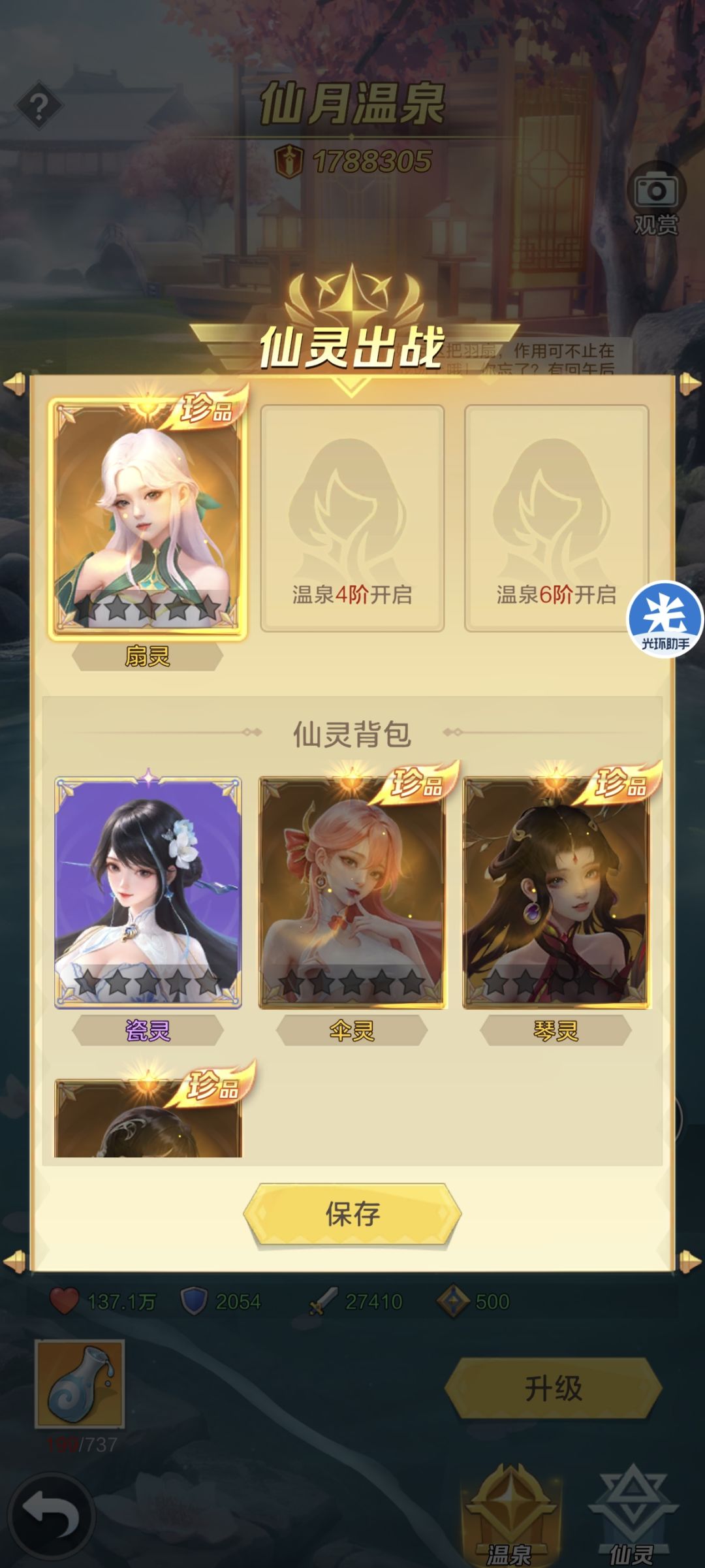 鲨鱼再就业 3