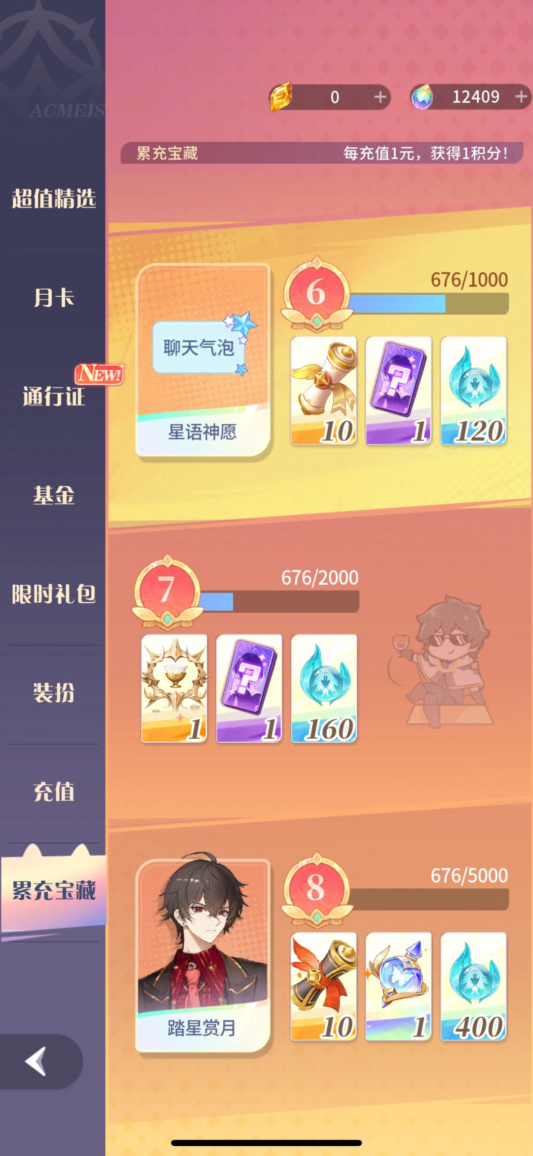 60天+,圣堂流对勇士塔的加层 2