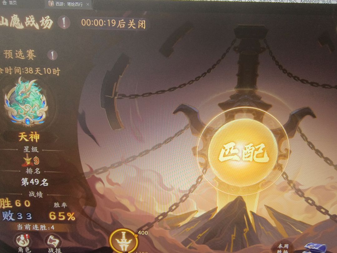 零氪打进前五十,夸我夸我 1