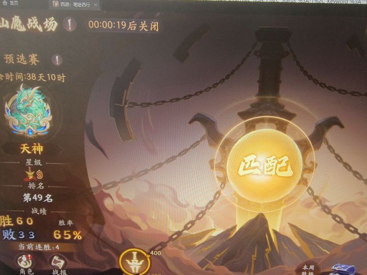 零氪打进前五十，夸我夸我截图