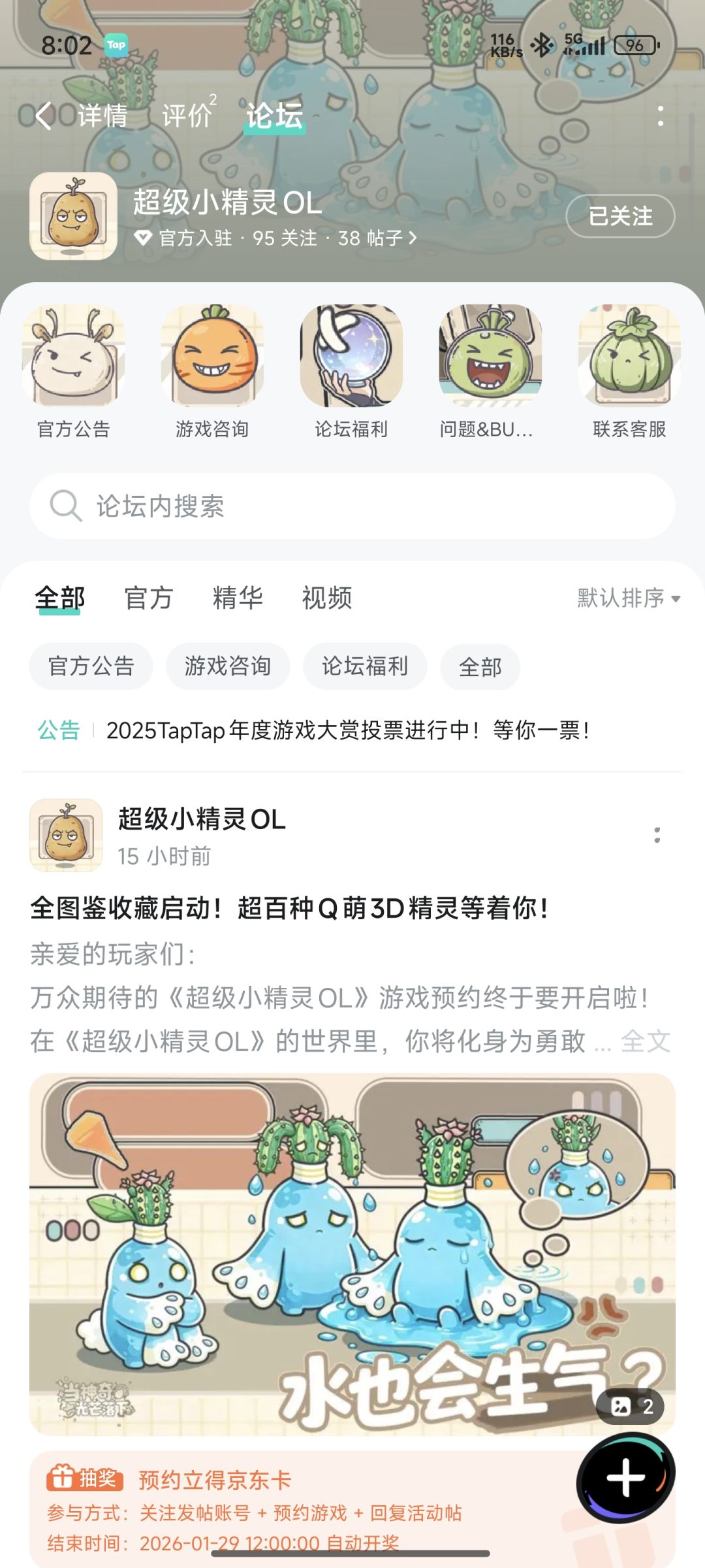 已关注已预约 2