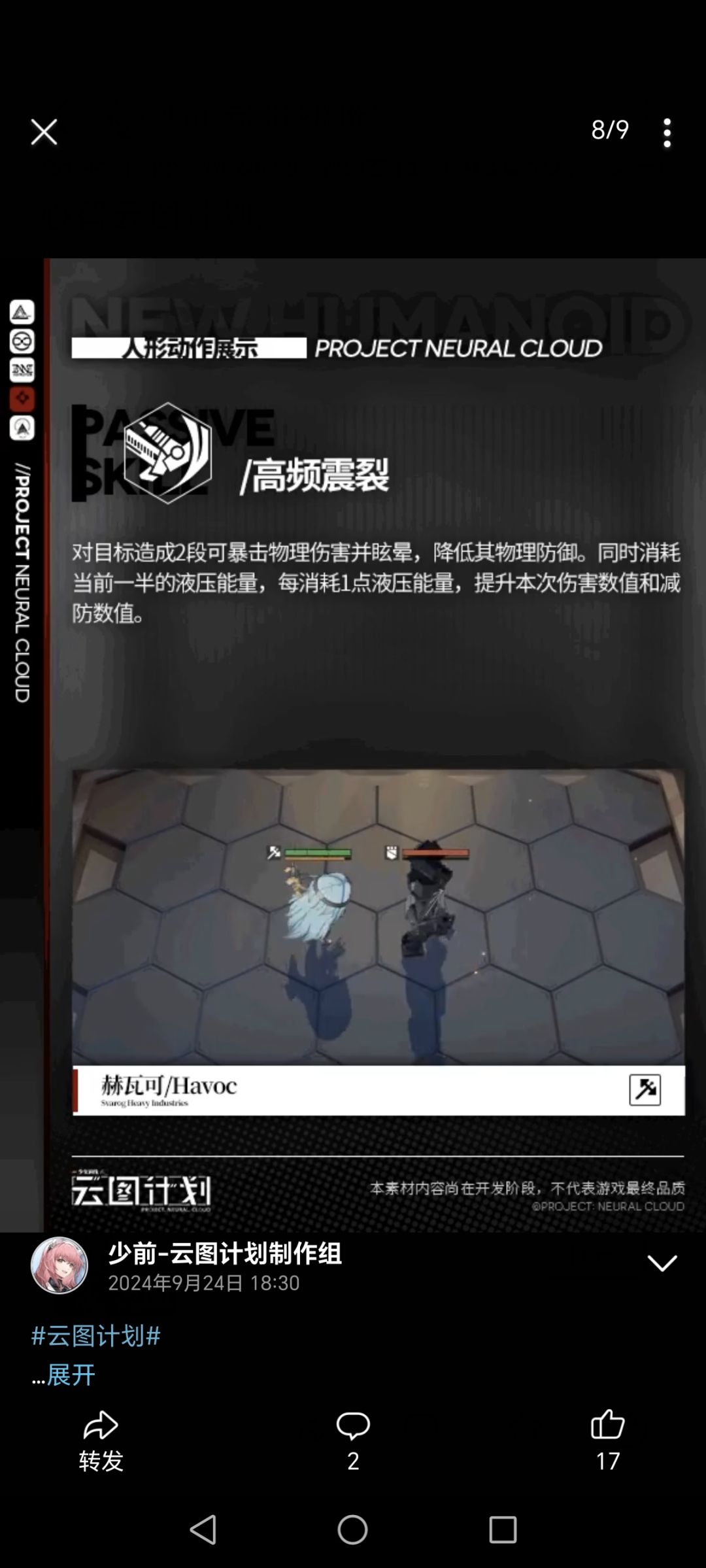 为毛我看见这个技能发出来又消失了 2