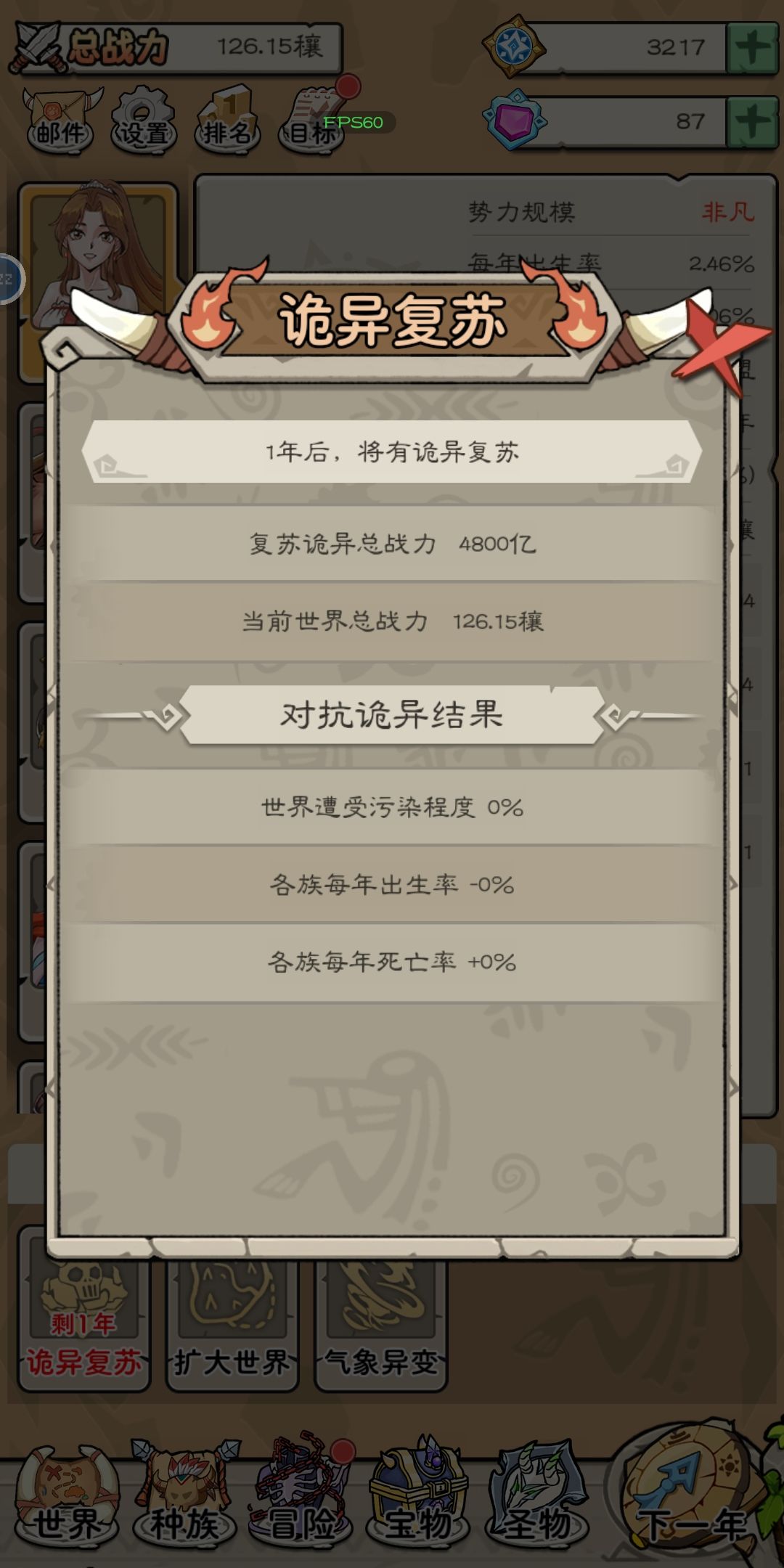 玩了八、九小时,一直点疯狂派对和星尘转化 3