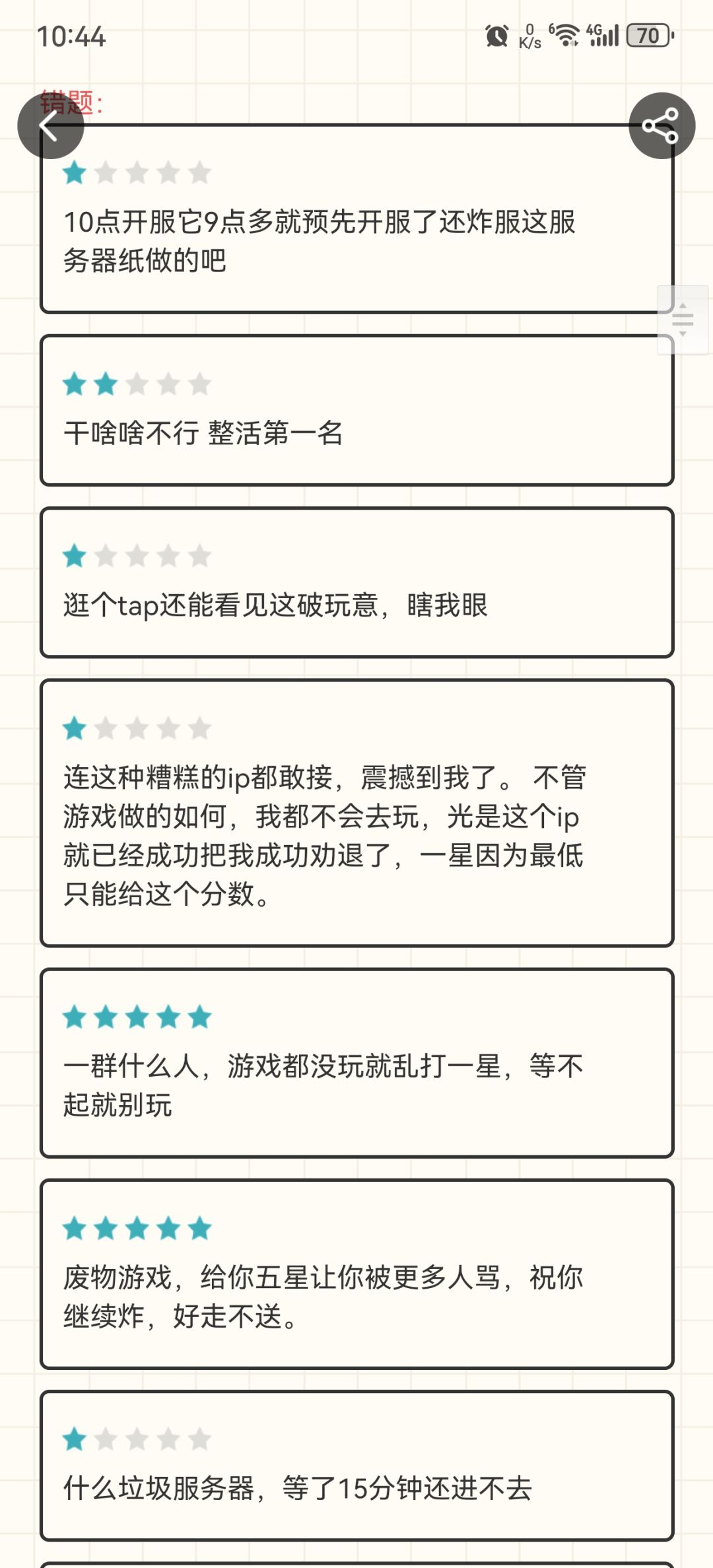 请问为什么错了? 1