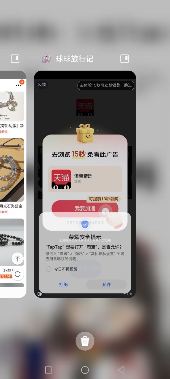 ID 438086685088截图