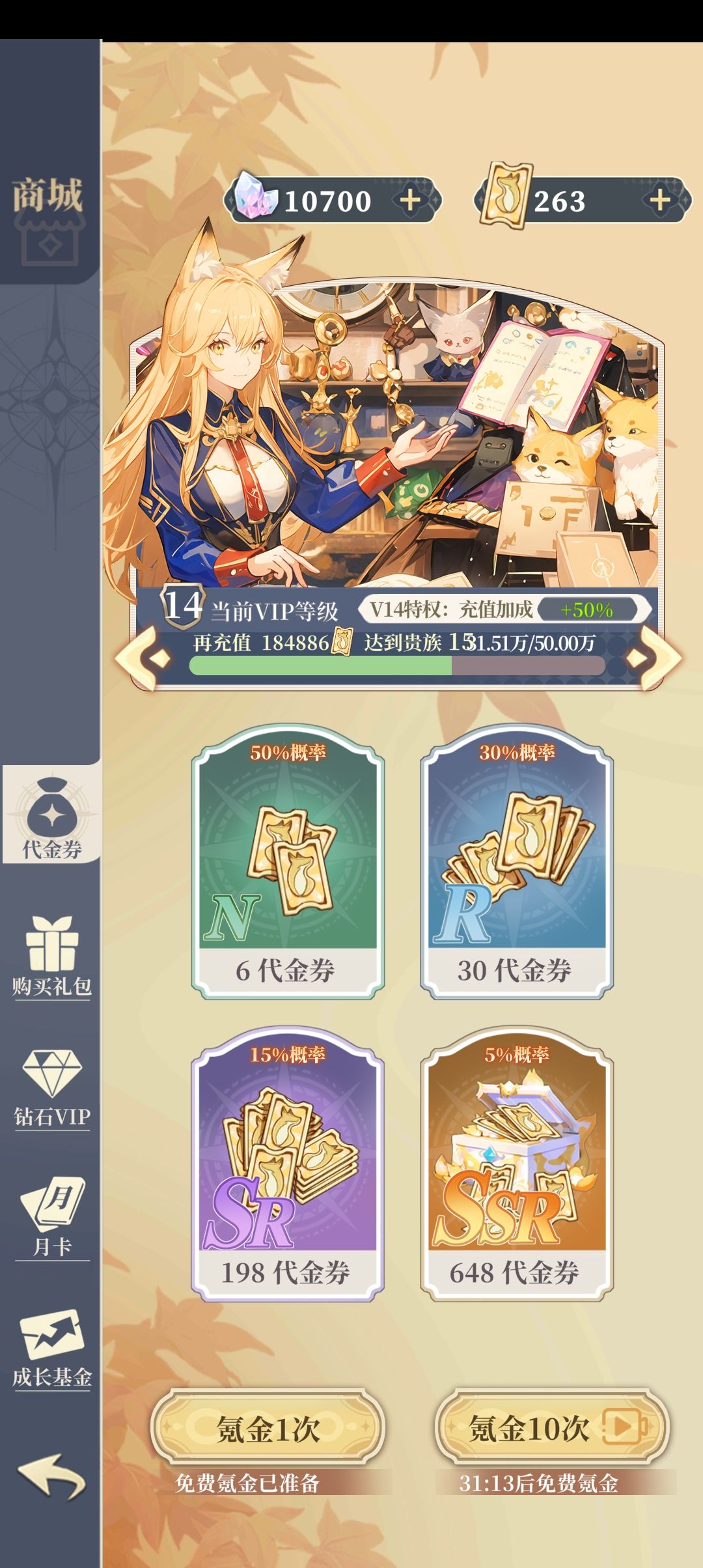 看了十几个小时广告没毕业 3
