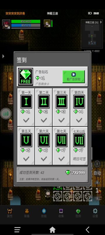 重玩新人之43天冰火榜前30