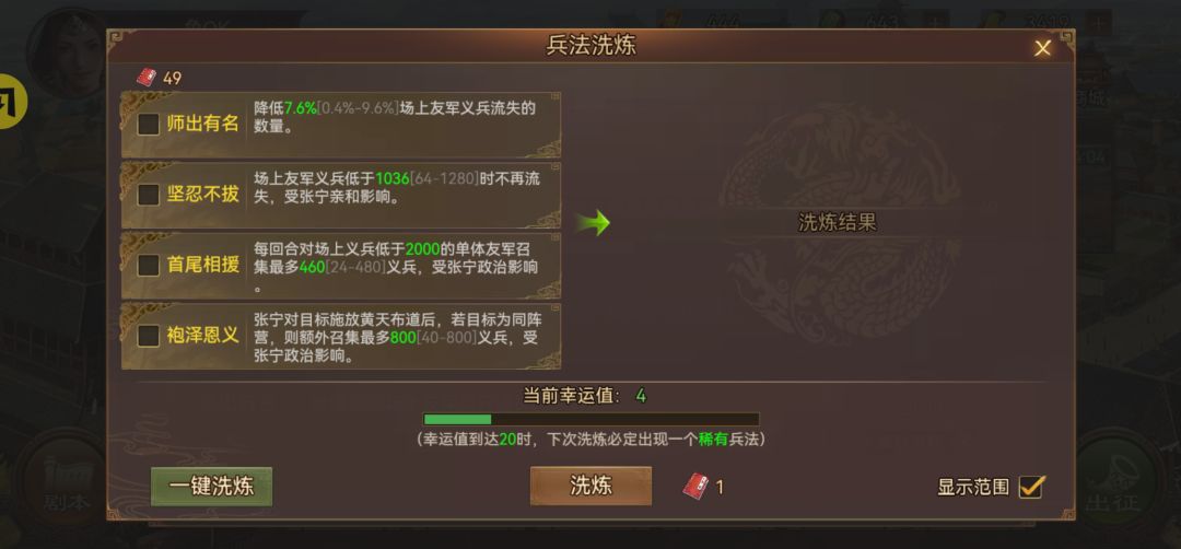 兵法洗好了 1