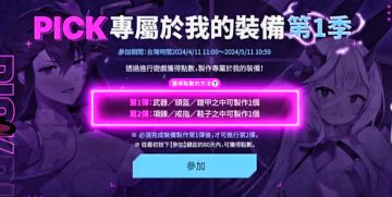 外服4.11开启传家宝活动及其它四个优化活动