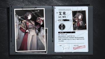 S.N.O_27_个体信息-艾米