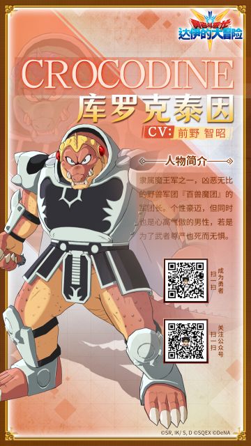 战士的荣耀｜达伊的大冒险之库罗克泰因