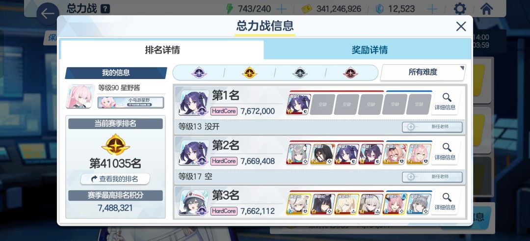 蔚蓝档案 1