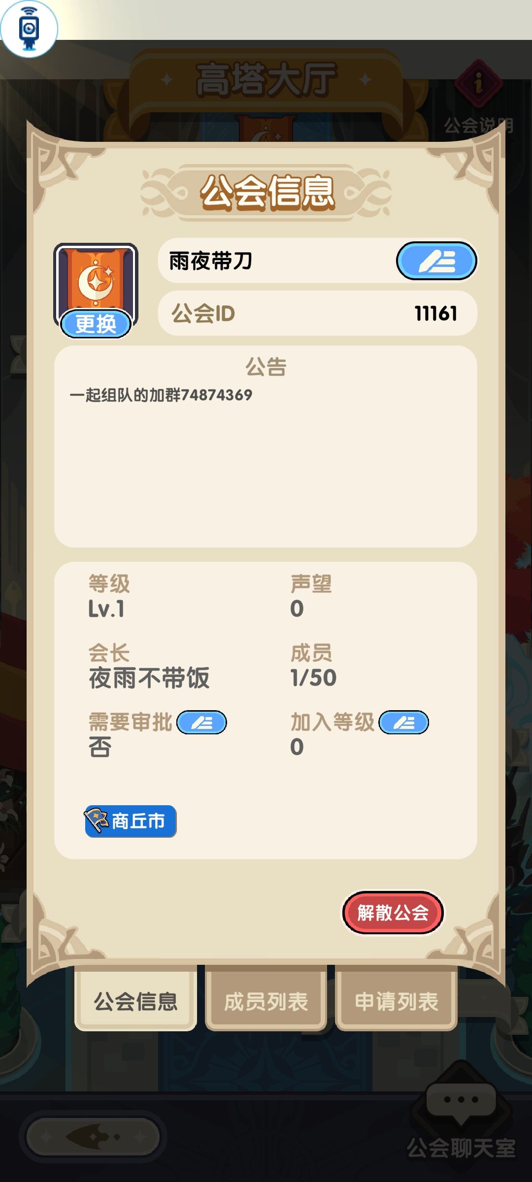 一组队日常混奖励的进群一起玩 2