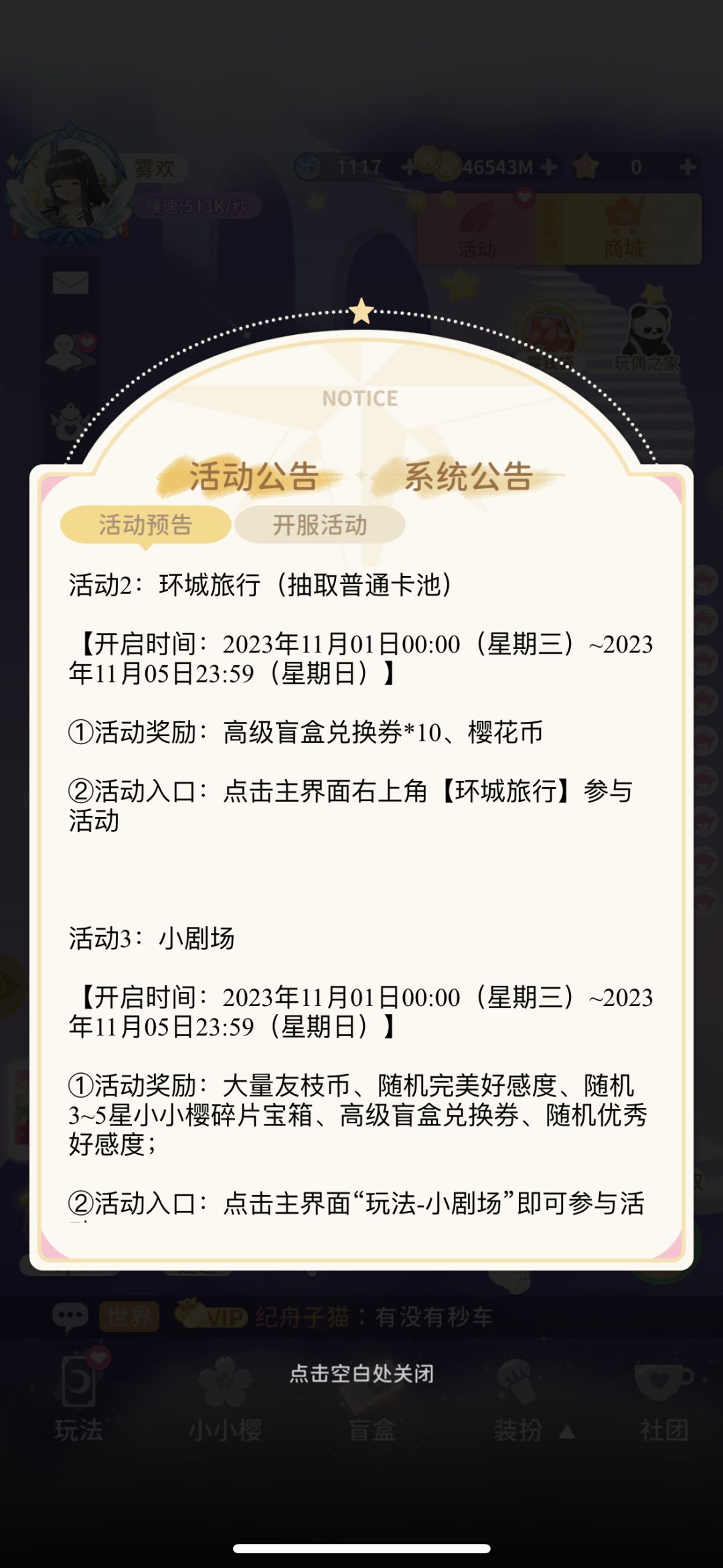 活动解读 2