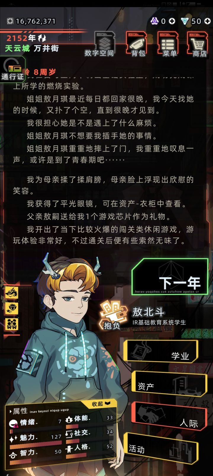 这虚空头颅怎么回事截图