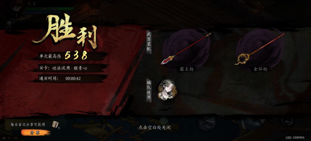 打卡!我的日常闯关! 1