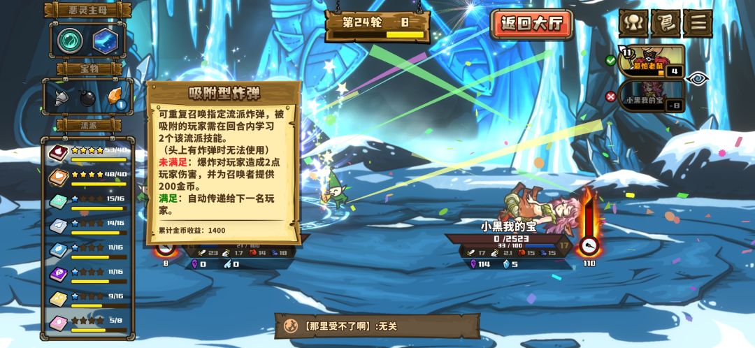 炸弹拿下1400收益 1