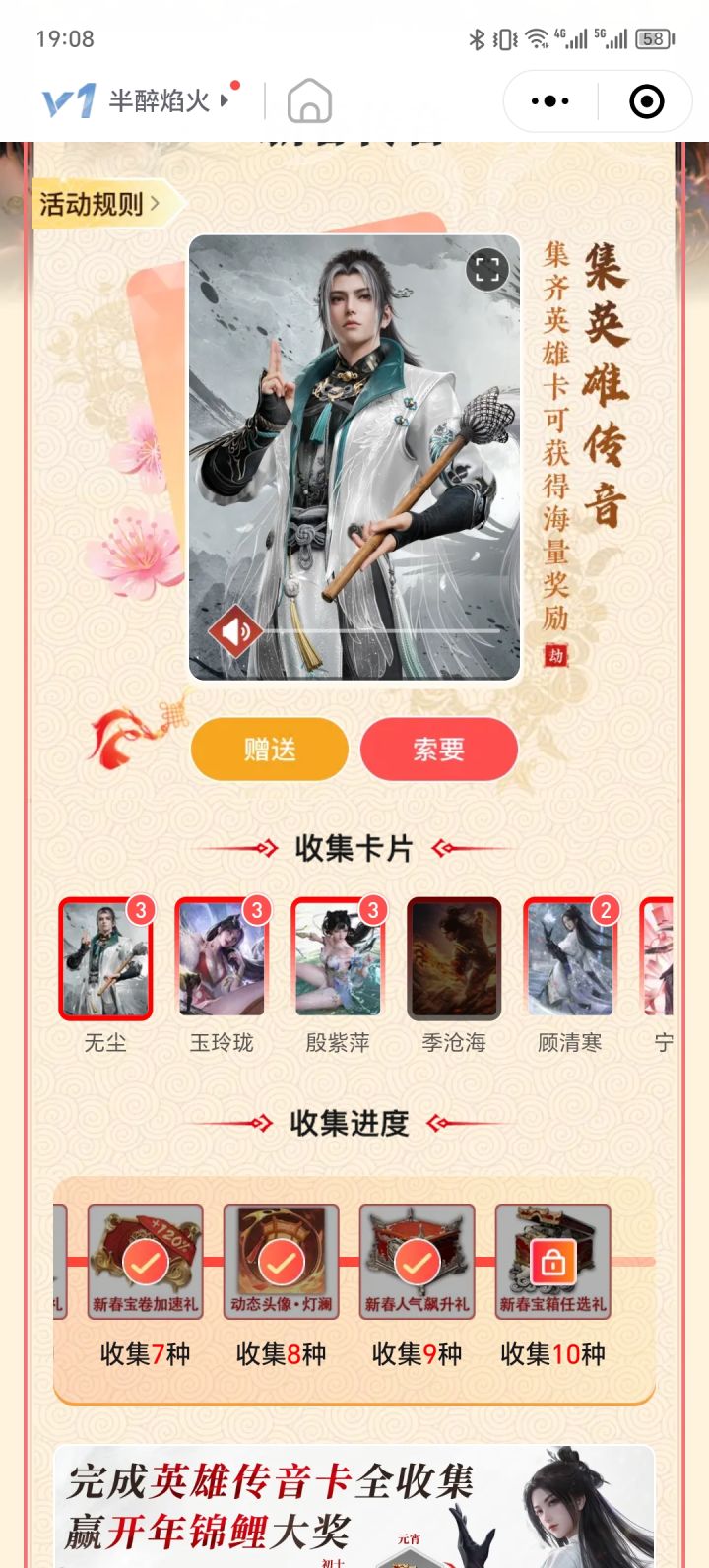 季沧海有没有换的截图