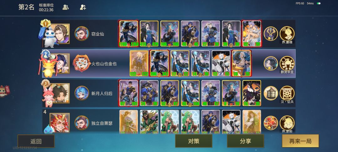 魏国还是太超模了 1