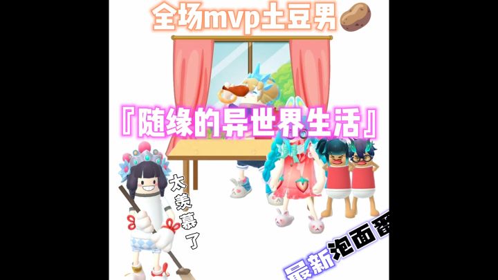《随缘的异世界生活》截图