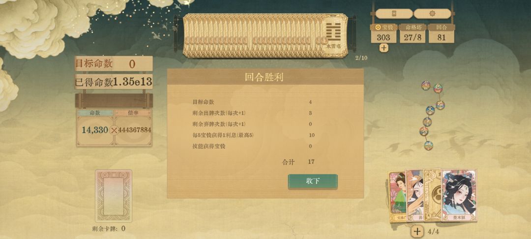 【4.6亿】倍率达成！ 3