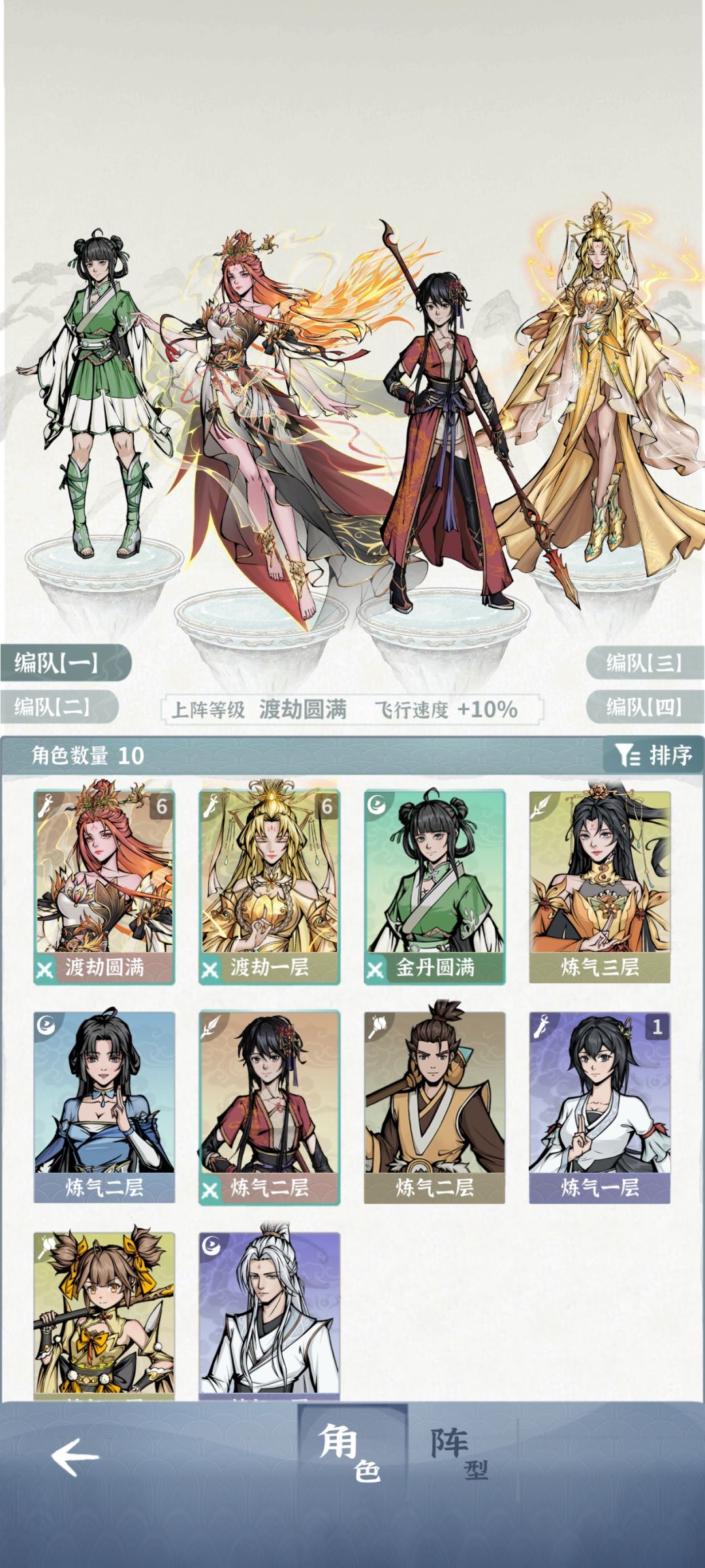 火剑单c带挂件瑶光过主线堕仙 2