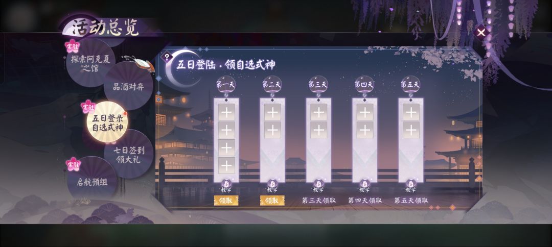 大佬们这些资源该领啥好开荒 2
