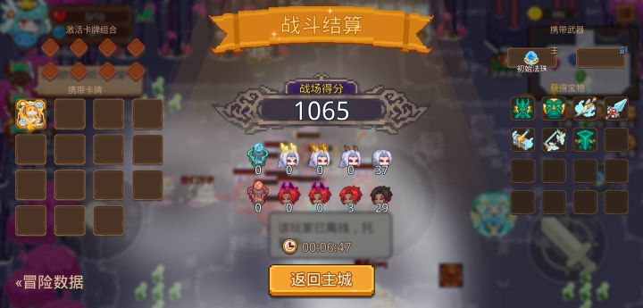 打卡！我的猎魔之路！截图