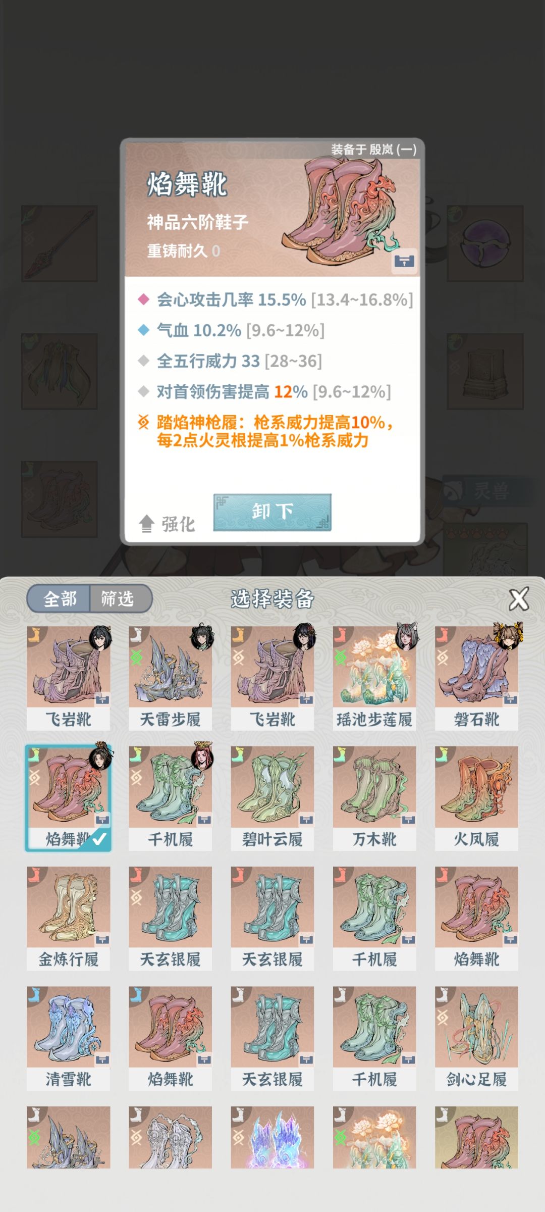 土枪加个半成品狐狸卡师尊 8