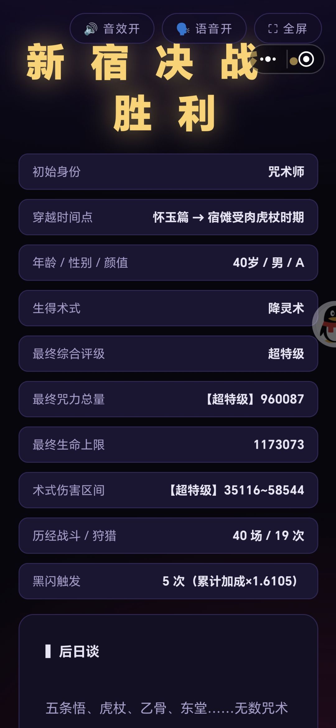传奇老头 1