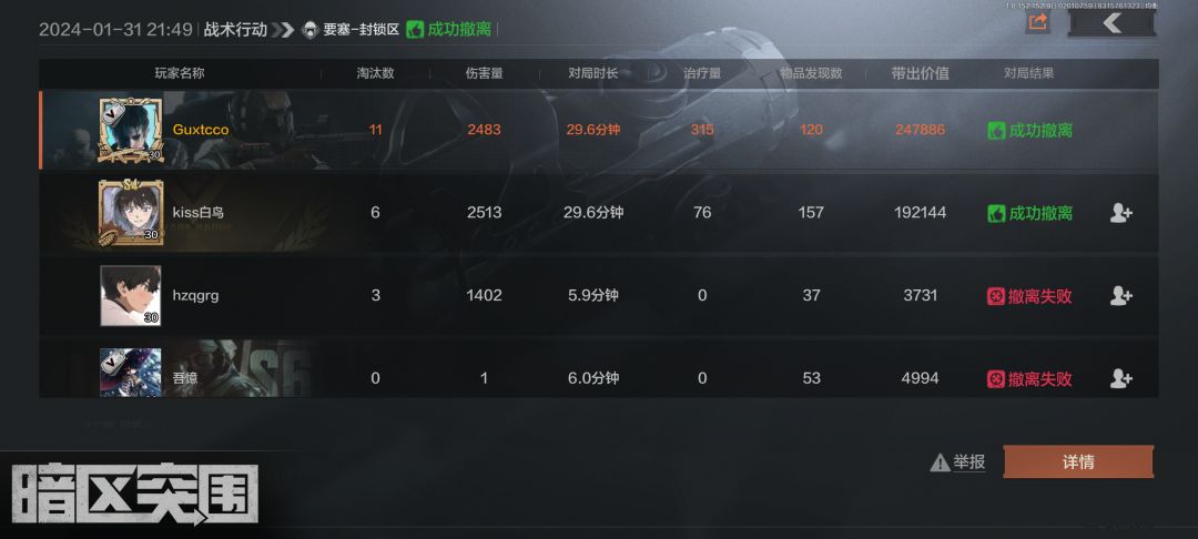 这把太离谱了，教你们一个实用的技巧，从CSGO学到的。平移干拉。当你确认对面位置后如果被架住了可以水平平移快速拉出去打提前枪送走，探头也很难打先手，对面一般预瞄点跟不上你的平移，而且在对方视角这样子出现速度是最快的很难反应。
还有就是收集信息，第二个人就是在之前的时候被我听见了侧面的枪声所以我怀疑那个人在绕屁股，正好我刚一回头排点就看见一个人慢悠悠地静步过来被我爆头送走。截图
