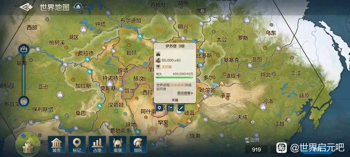 五区进入最后一大环节——争夺天空城 3