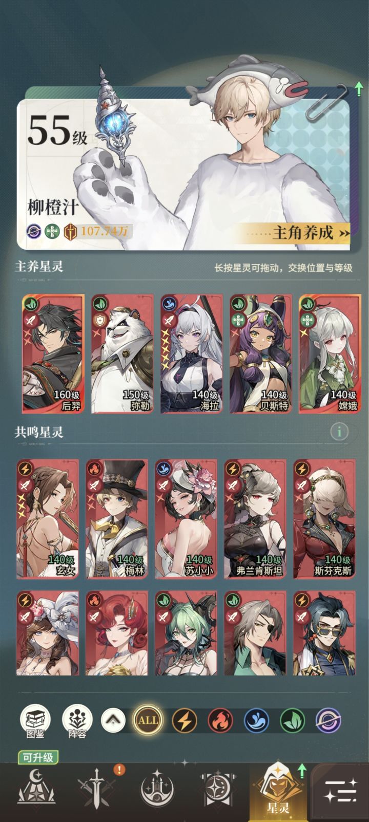 我的心愿是熊猫 窑鸡，要不把窑鸡换成玄女截图