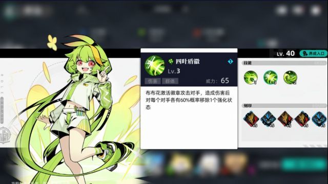 赛尔计划前期培养详细攻略 2