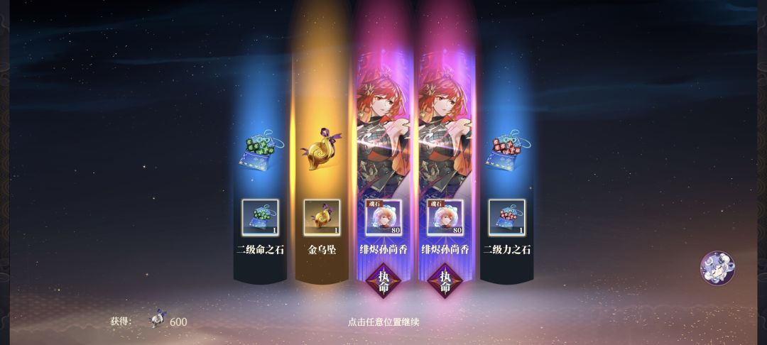 刚回归截图