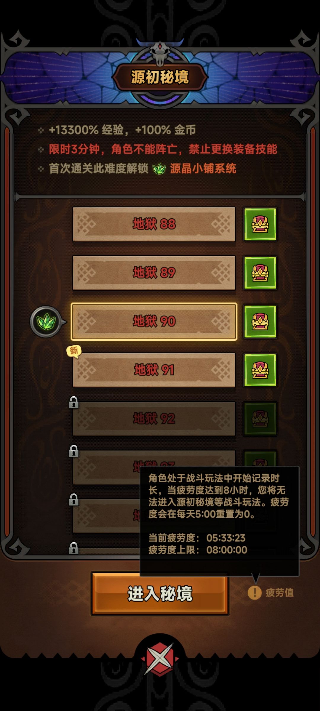 s3赛季全角色攻略(伪)截图