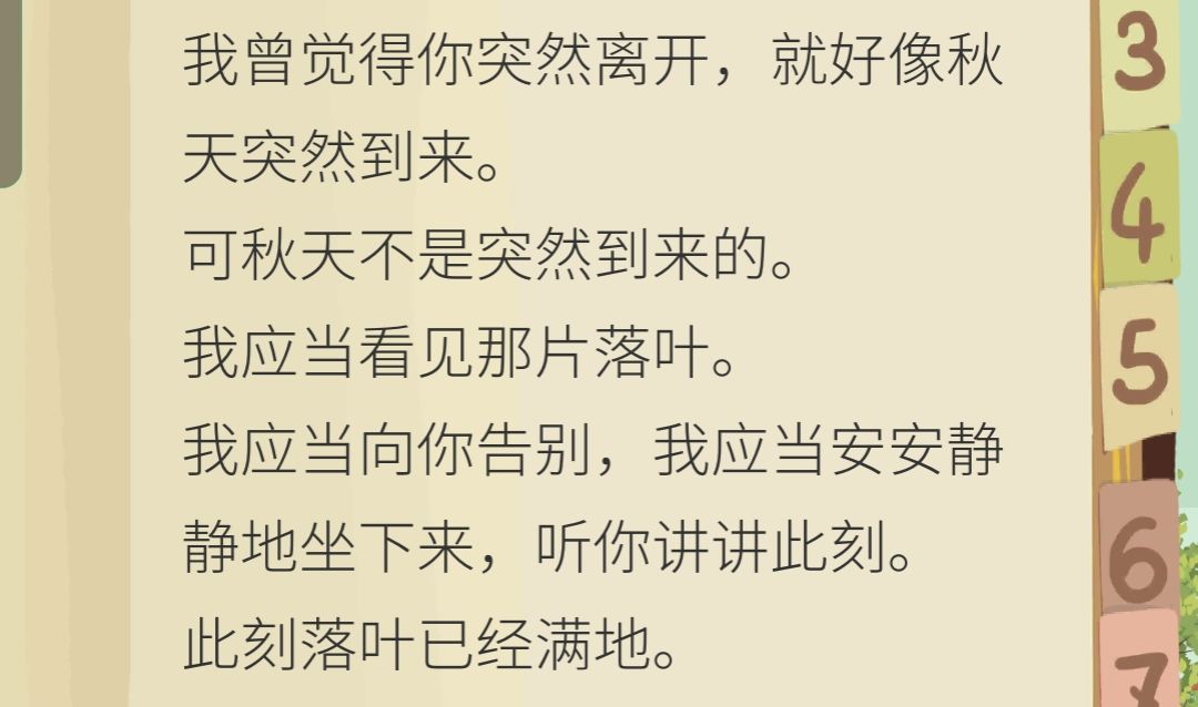 小会的故事结束了 3
