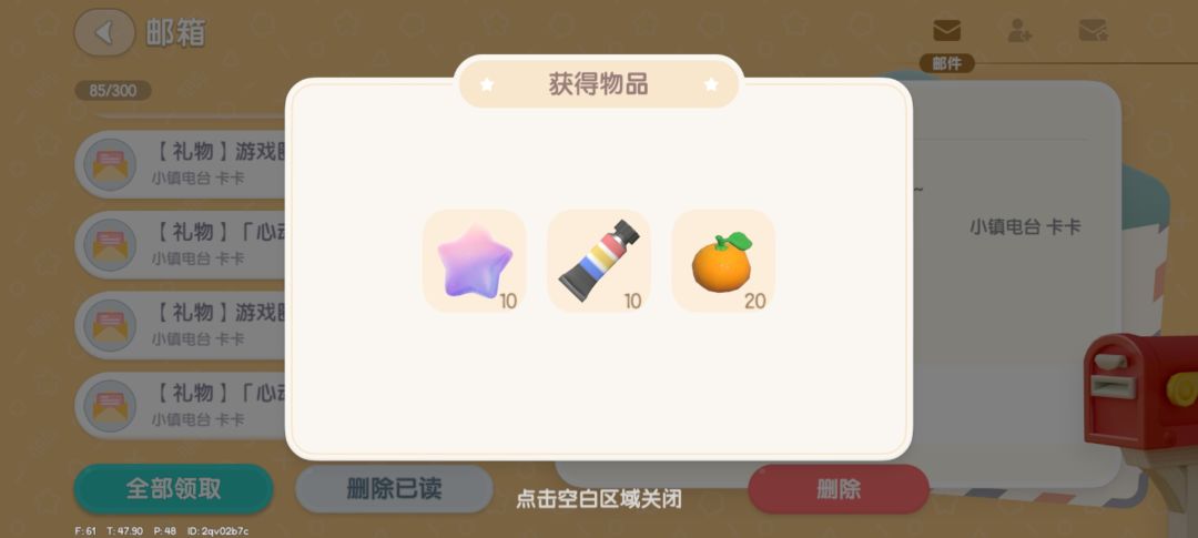 1.21溜溜橡木&萤石&兑换码 2