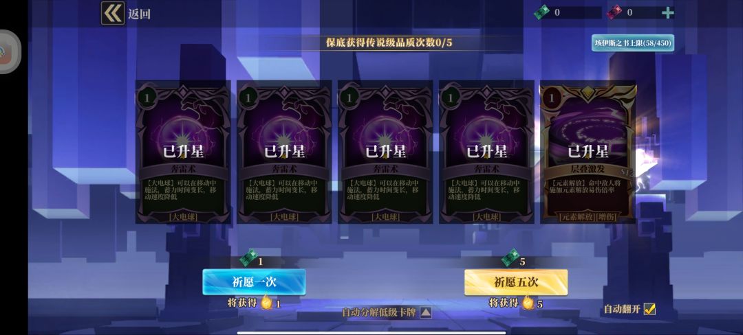 常驻八千万秒伤了。又氪了张层叠激发。还差一张五星了 2