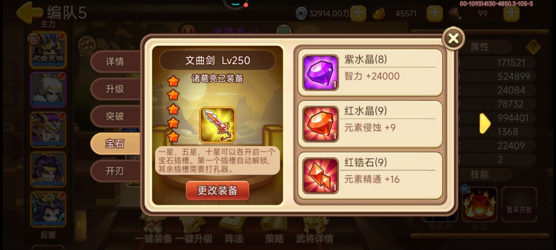 万万没想到是这个材料不够用 2