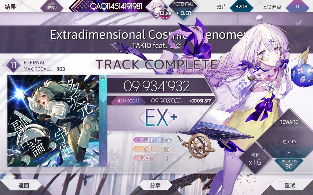 990→993 1