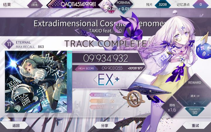990→993截图