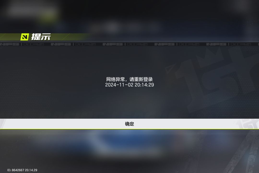 服务区炸了？莫名其妙 2