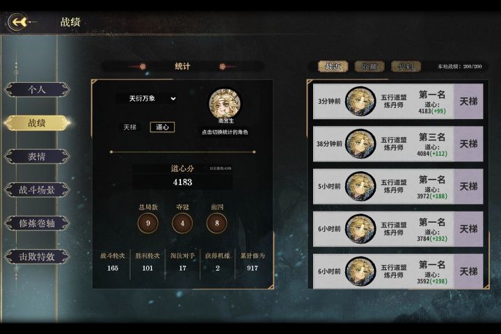 流转回锋刃南宫生截图