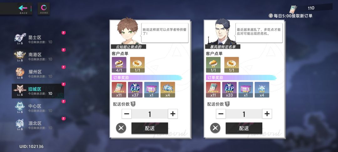牢猫复活了,不枉我1.0氪了不少钱 3